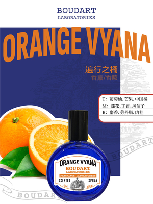 Клеветовая эфирная масла для тела Оранжевый VYANA Body Mist OEM Концентрированный аромат